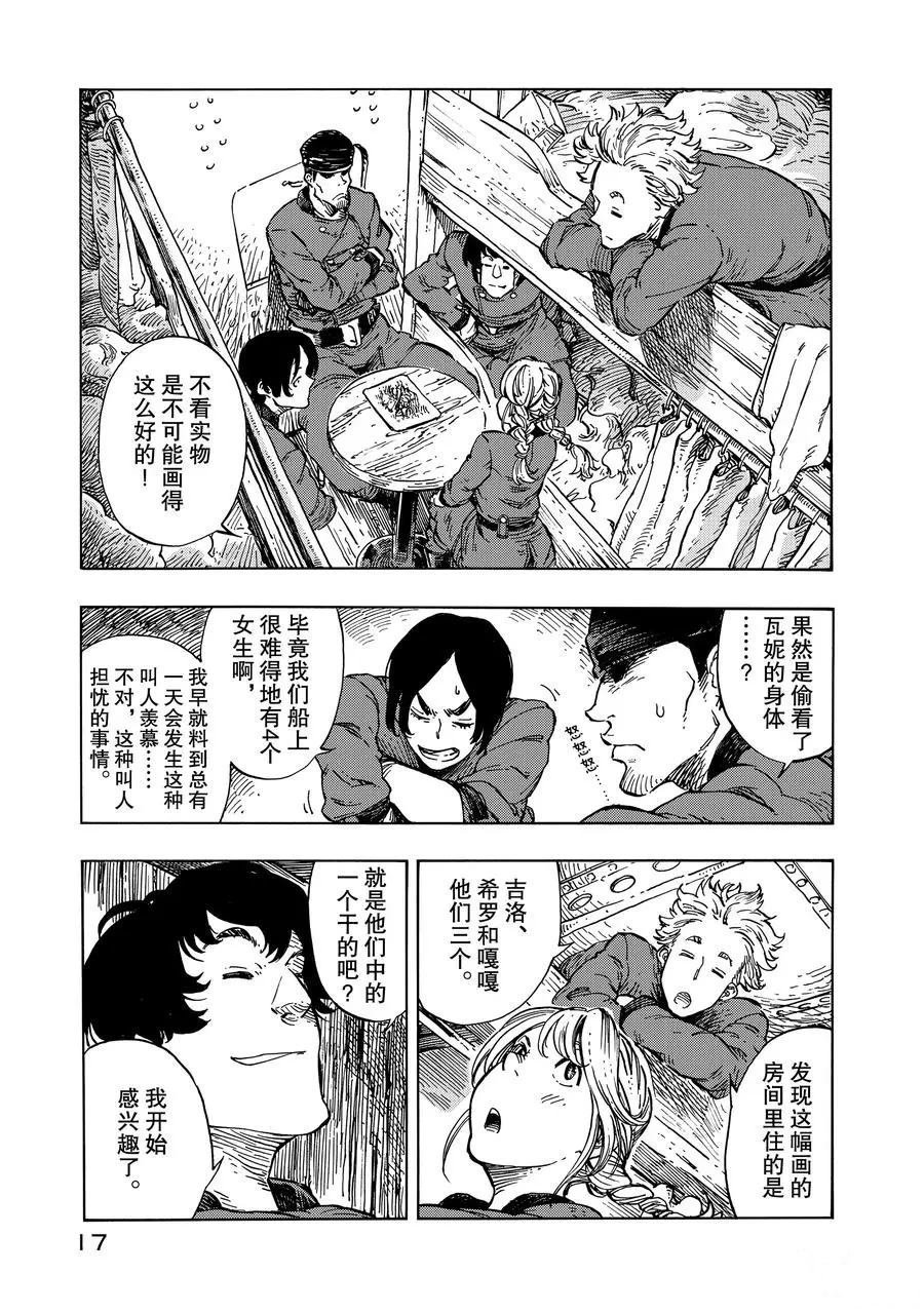 第12话 试看版