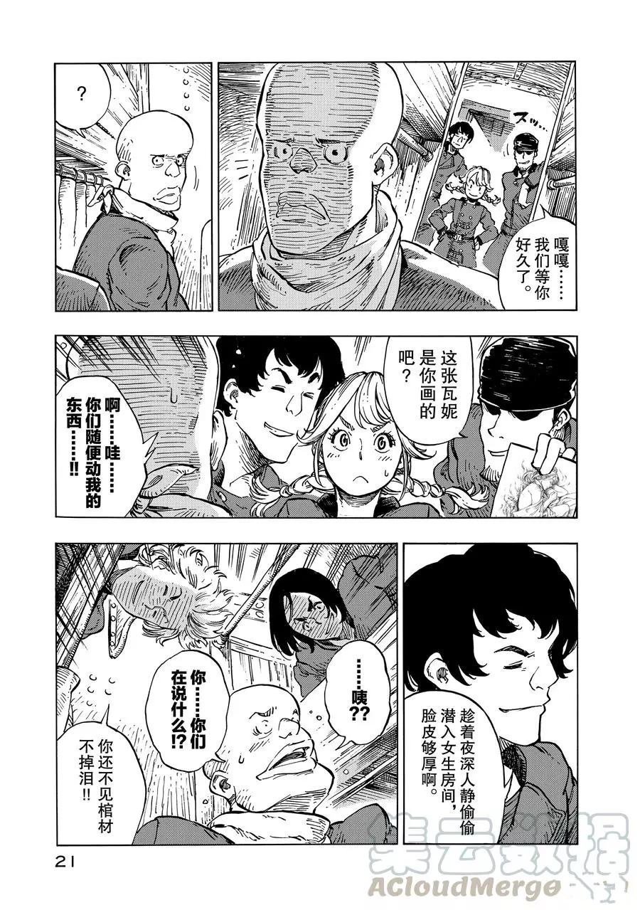 第12话 试看版