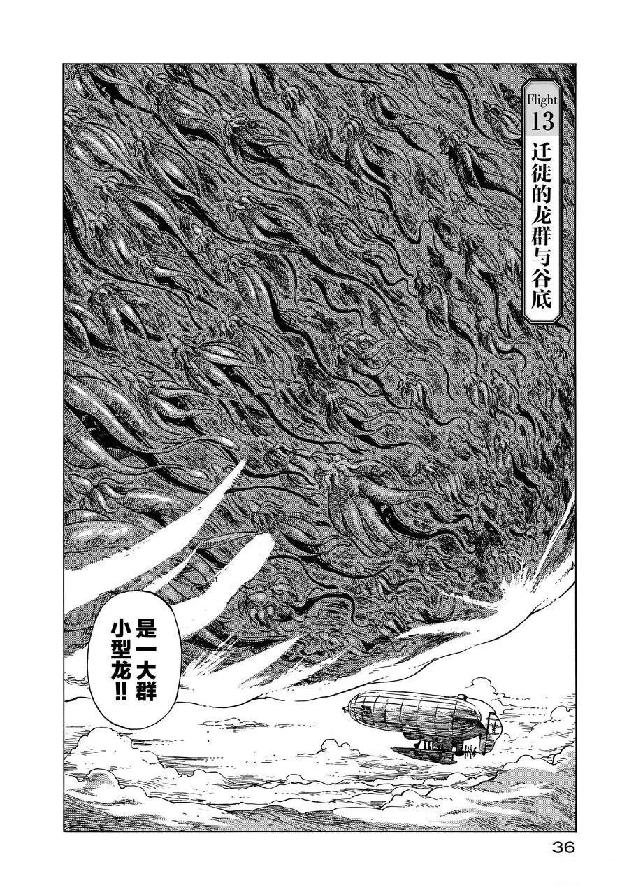 第13话 试看版