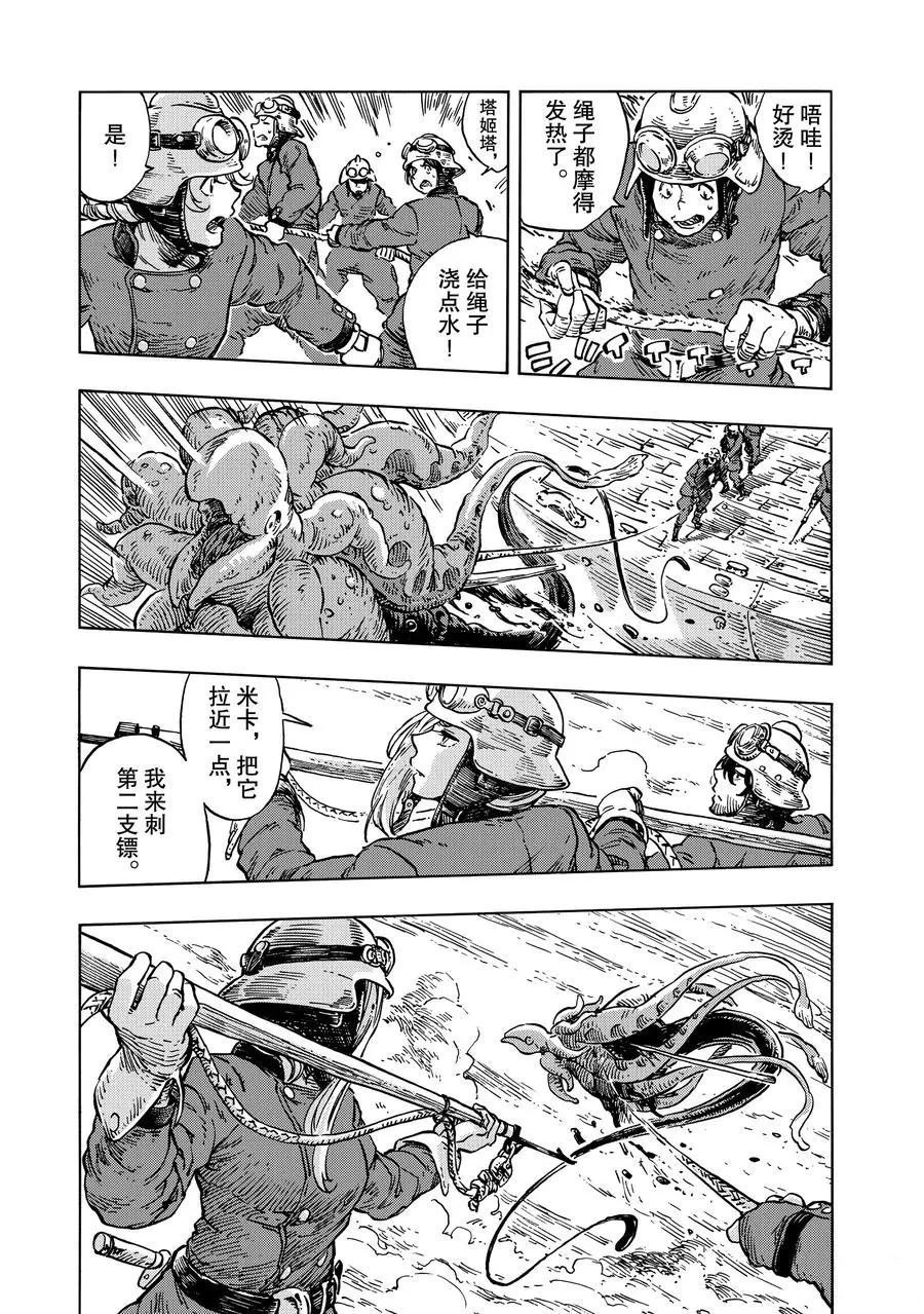 第13话 试看版