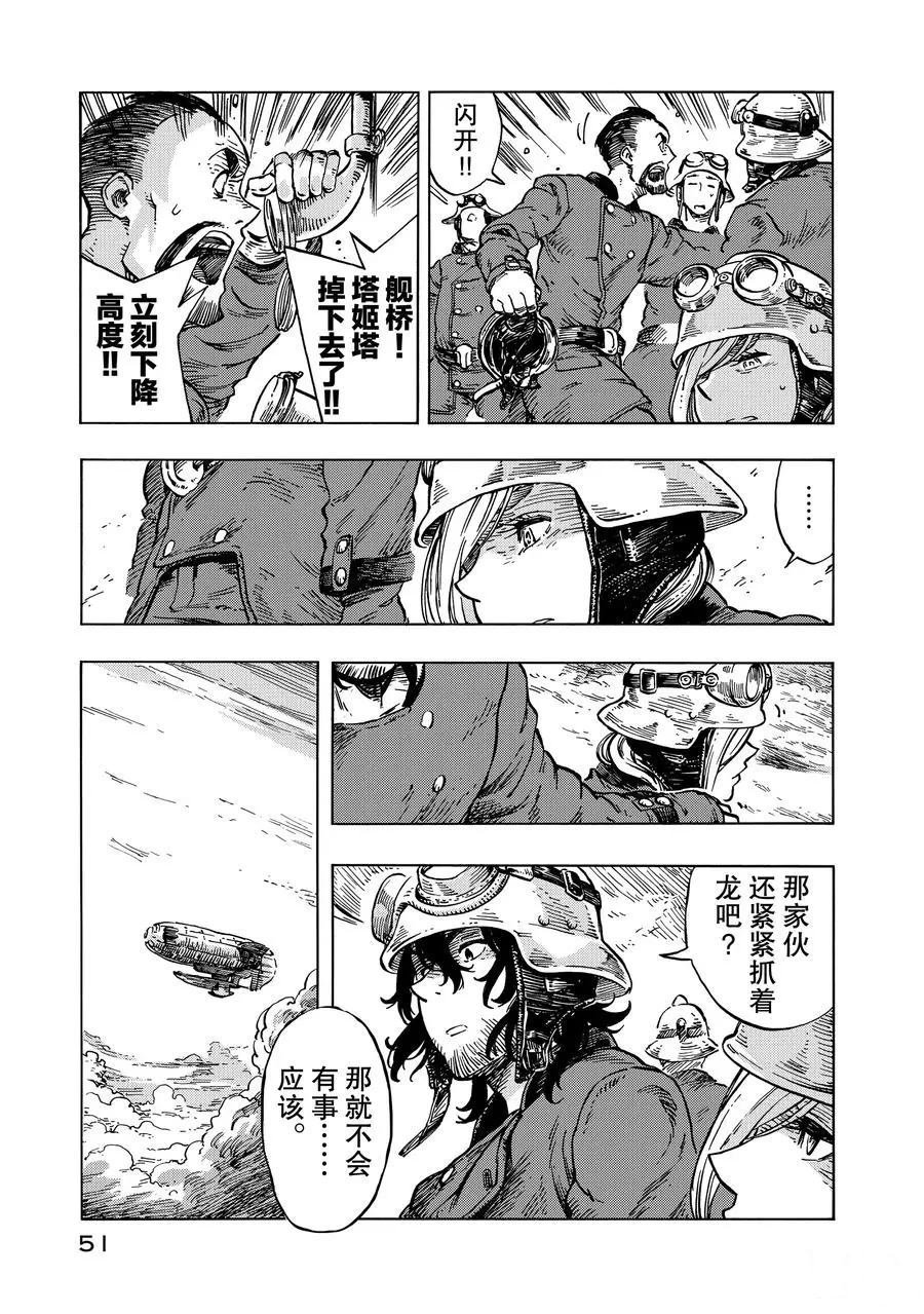 第13话 试看版