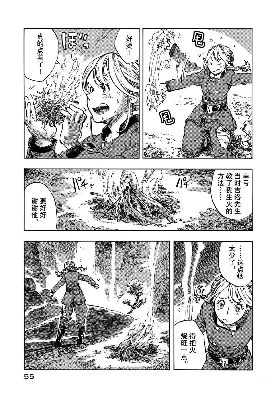 第13话 试看版