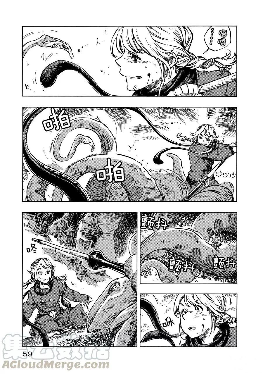 第13话 试看版