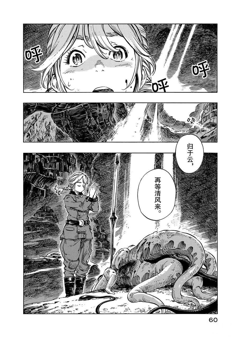 第13话 试看版