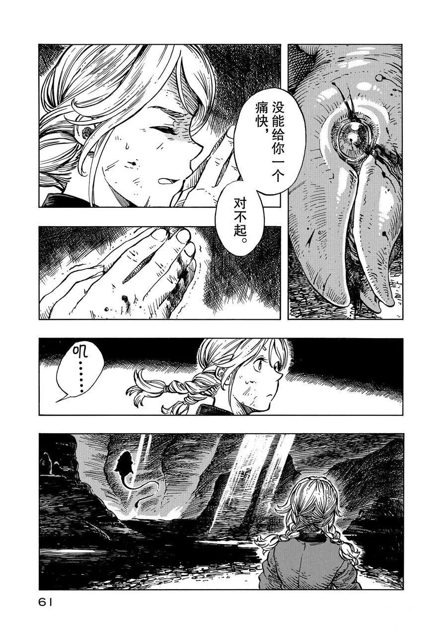 第13话 试看版