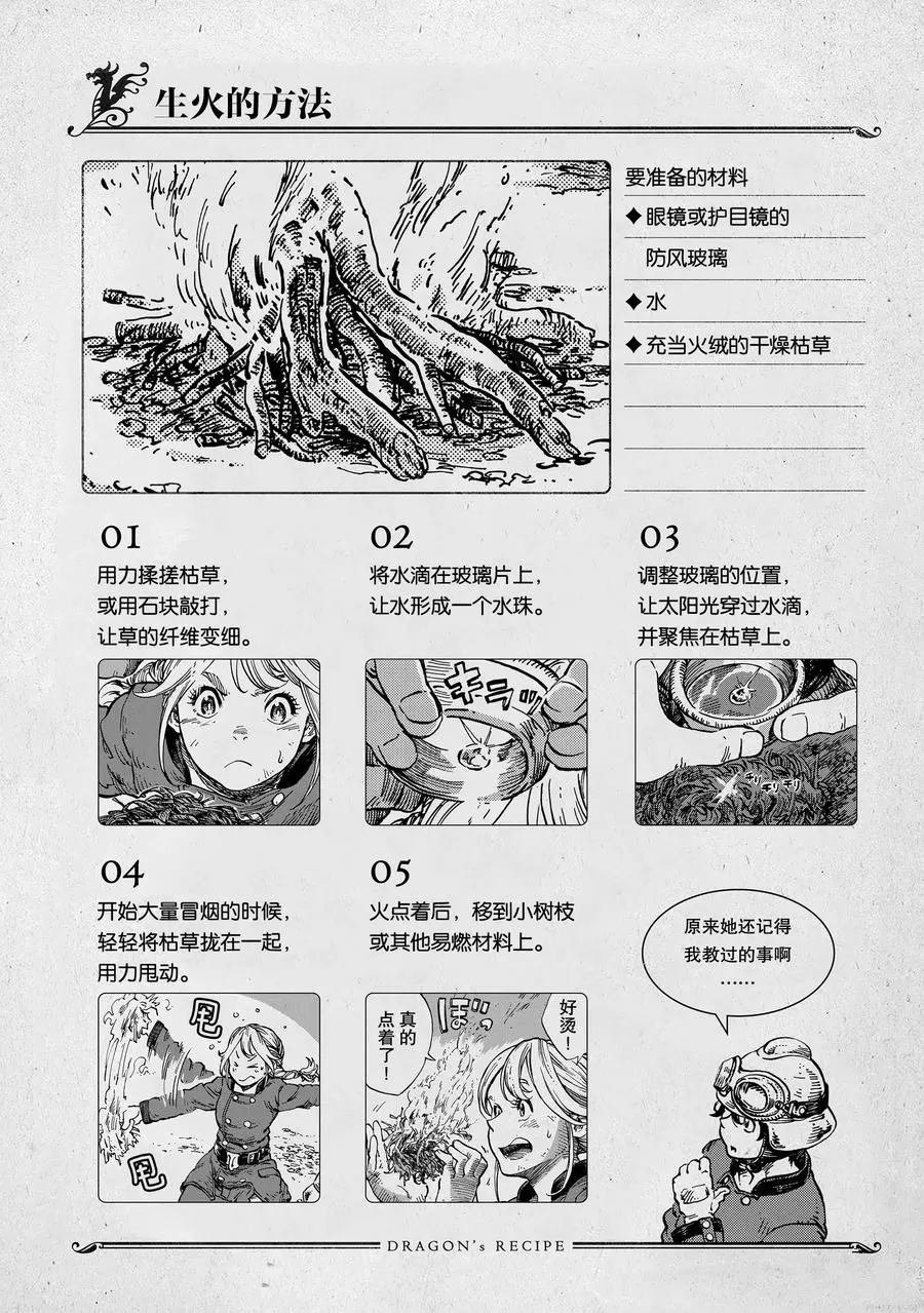 第13话 试看版