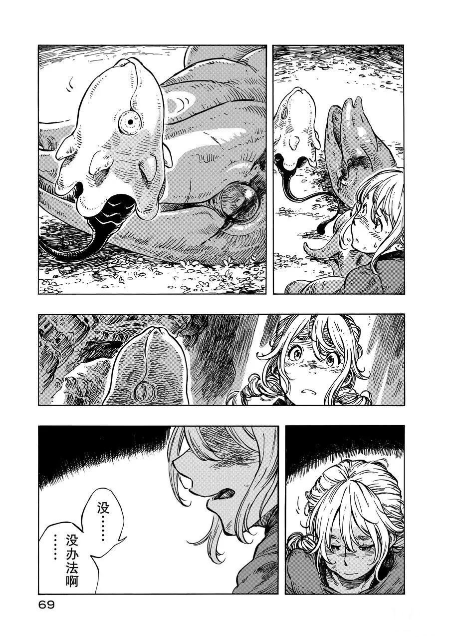 第14话 试看版
