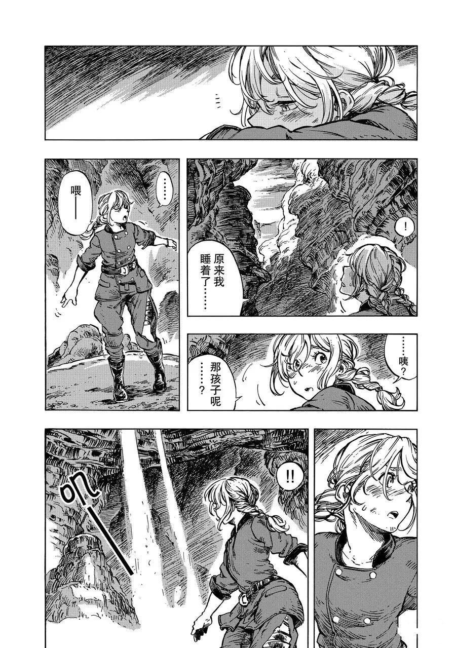 第14话 试看版
