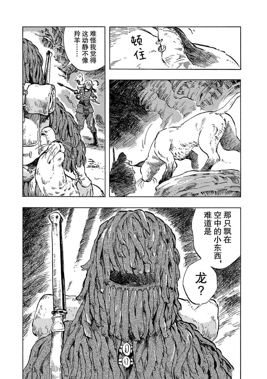 第14话 试看版