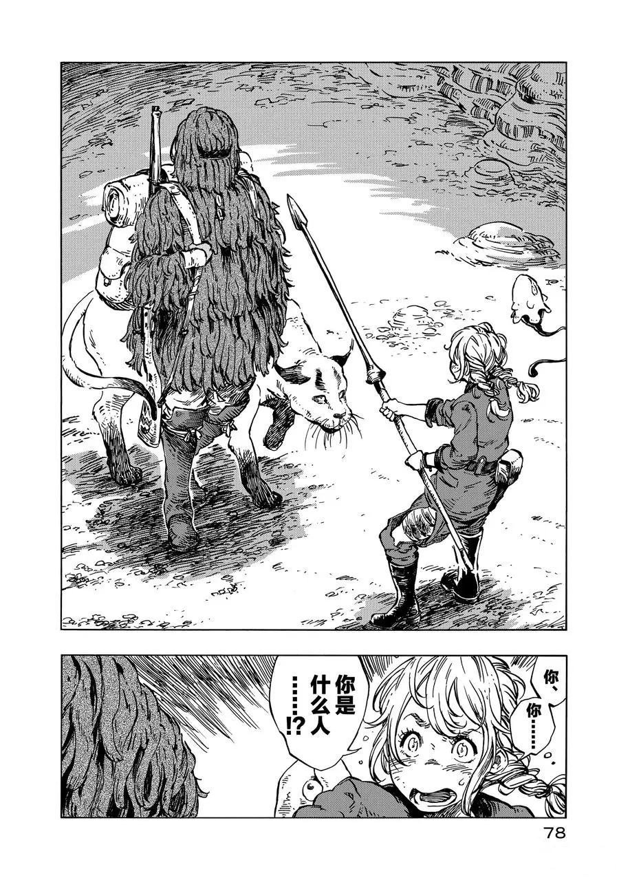 第14话 试看版