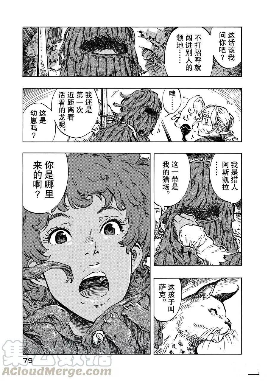 第14话 试看版