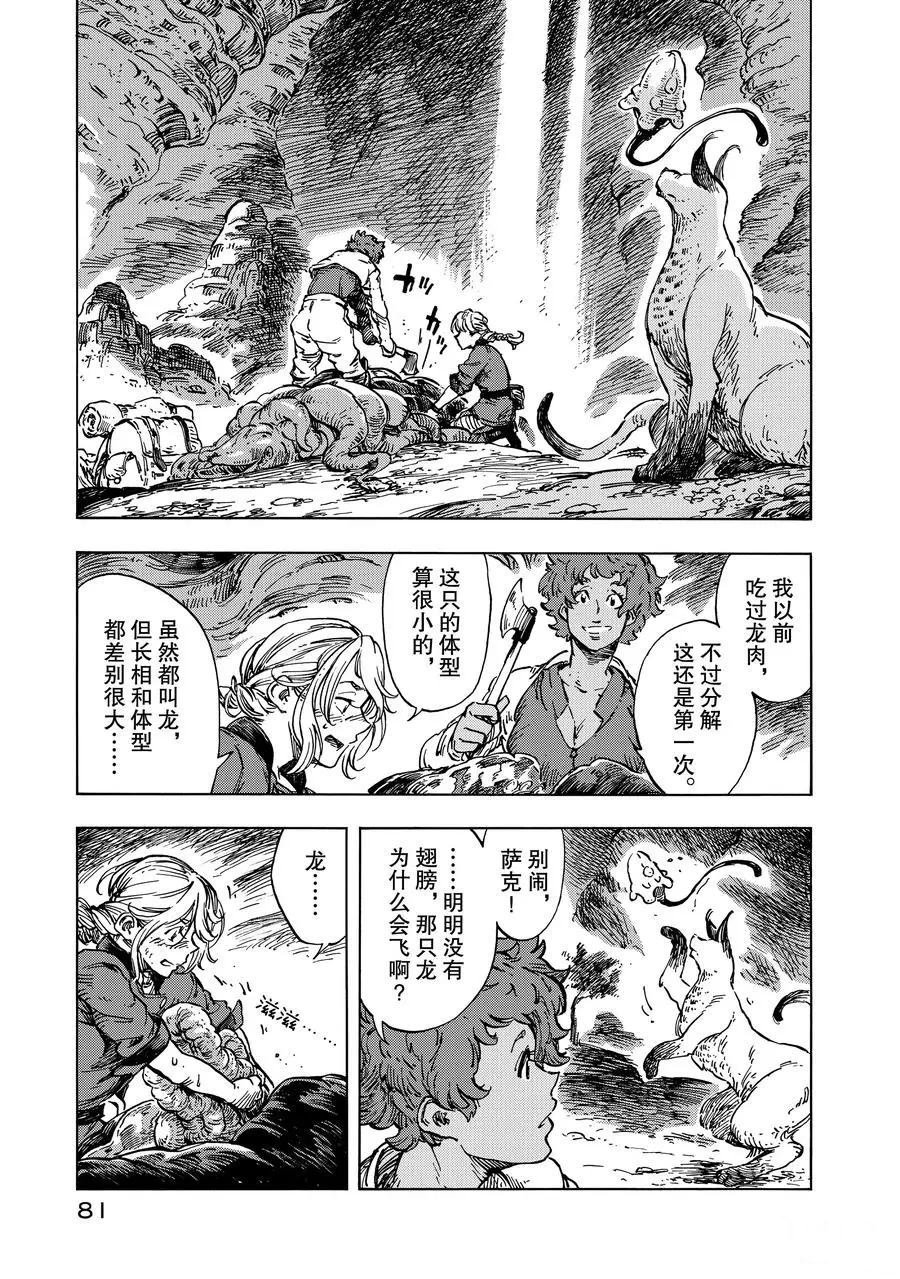 第14话 试看版