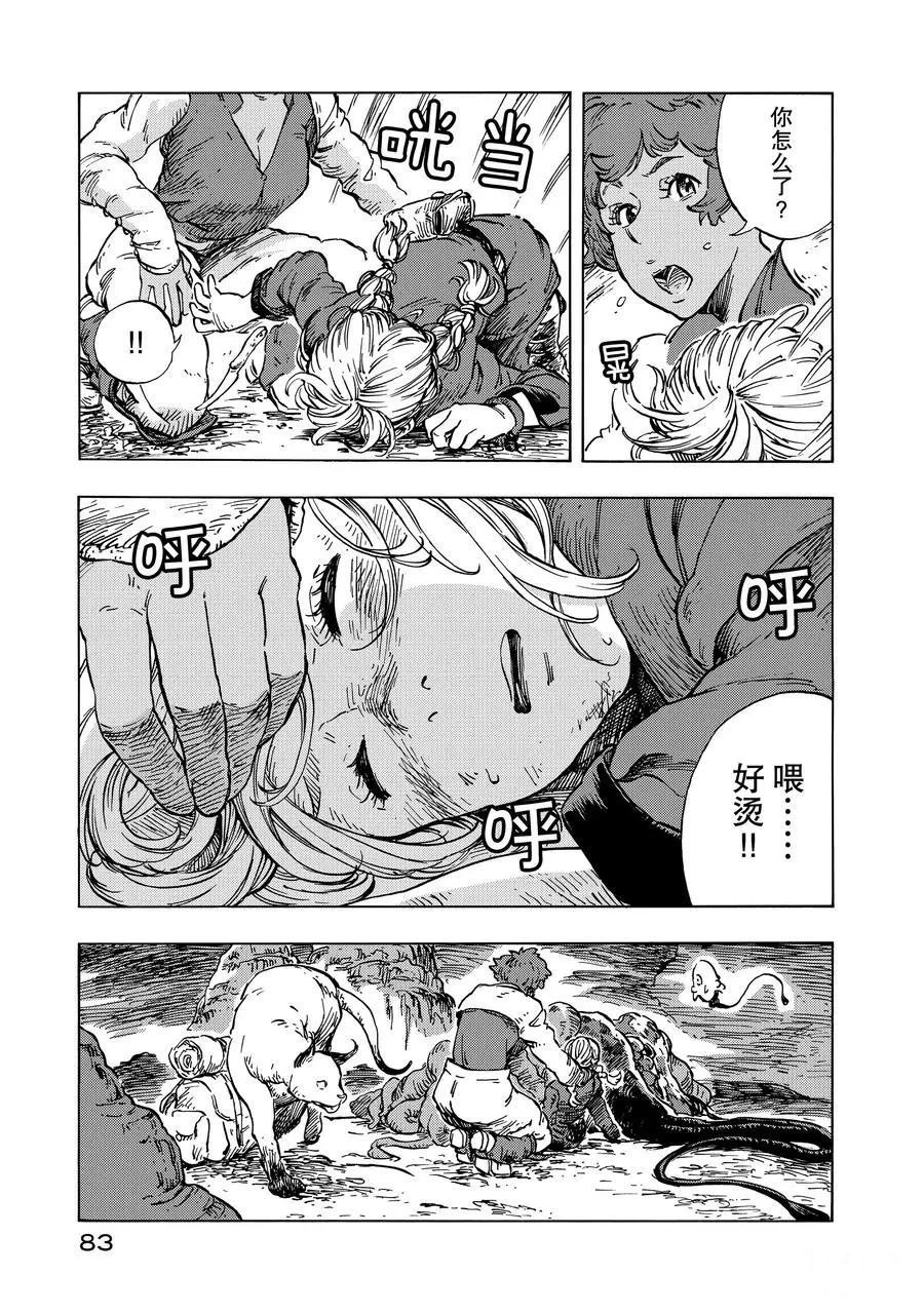 第14话 试看版