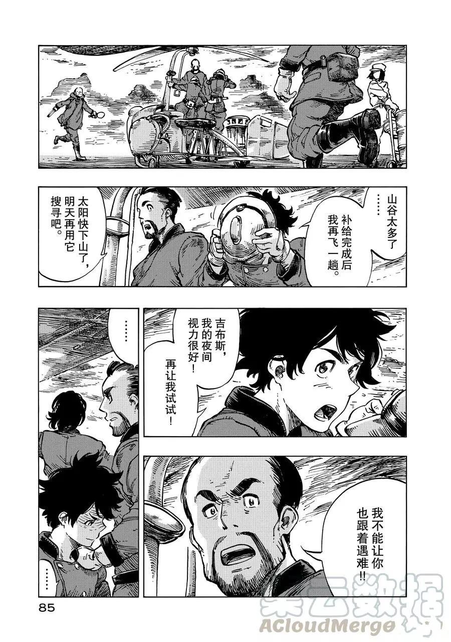 第14话 试看版