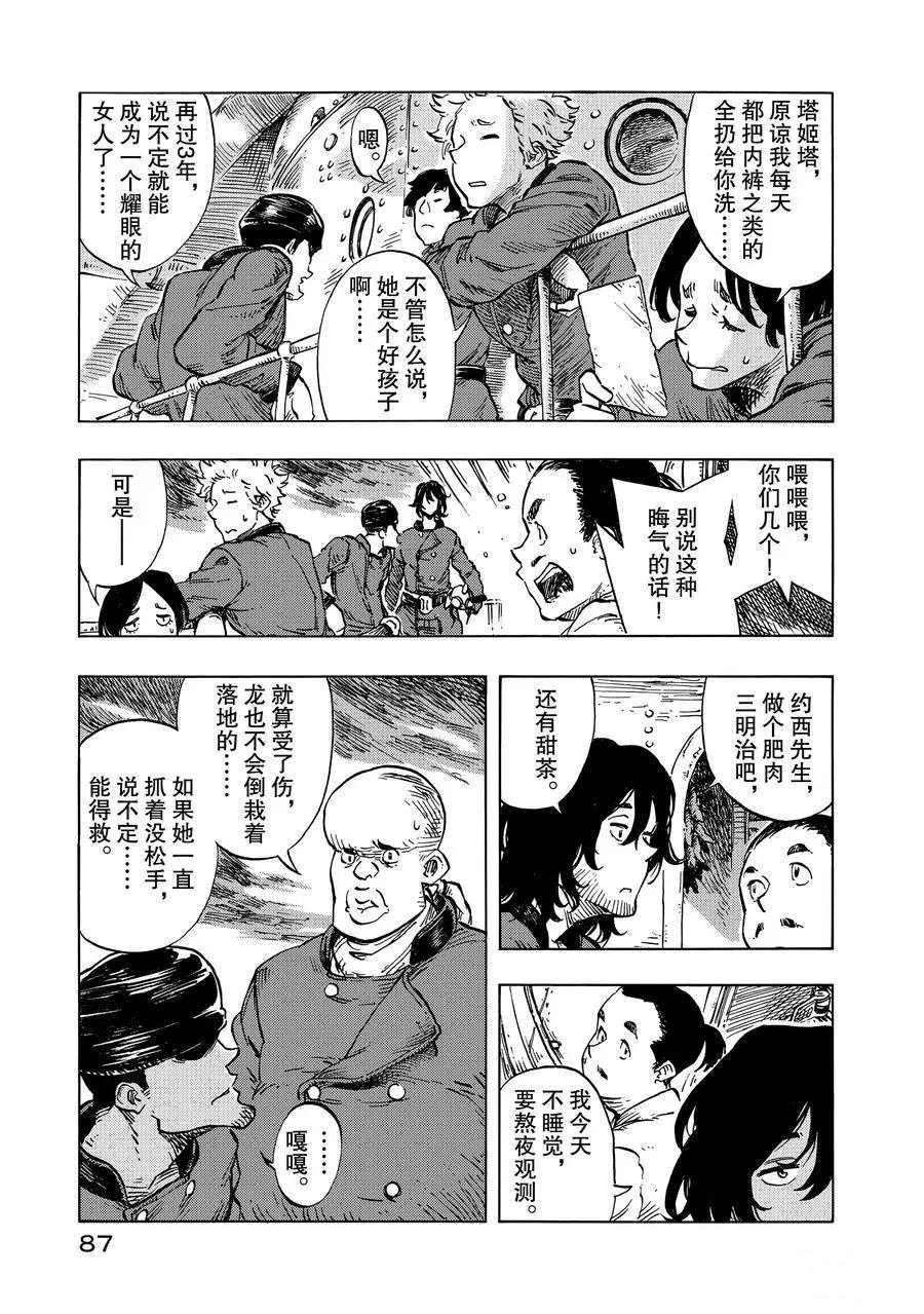 第14话 试看版