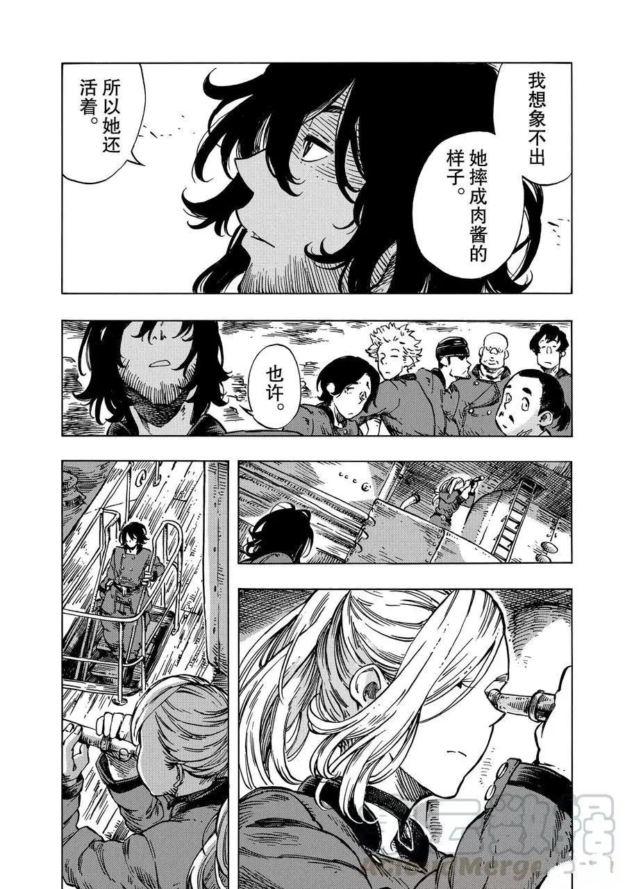 第14话 试看版