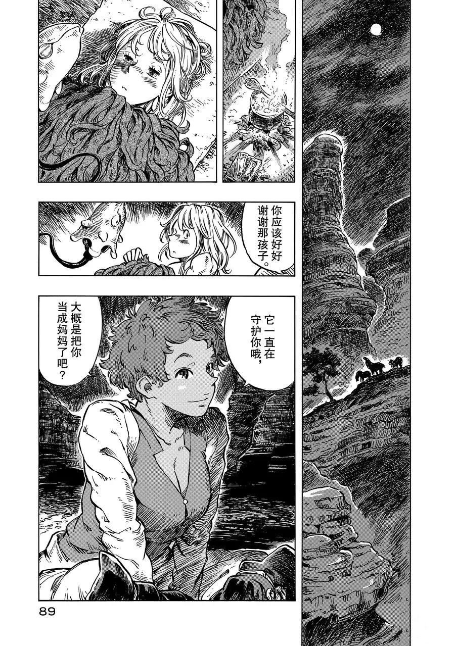 第14话 试看版