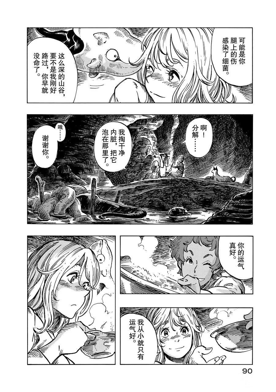 第14话 试看版
