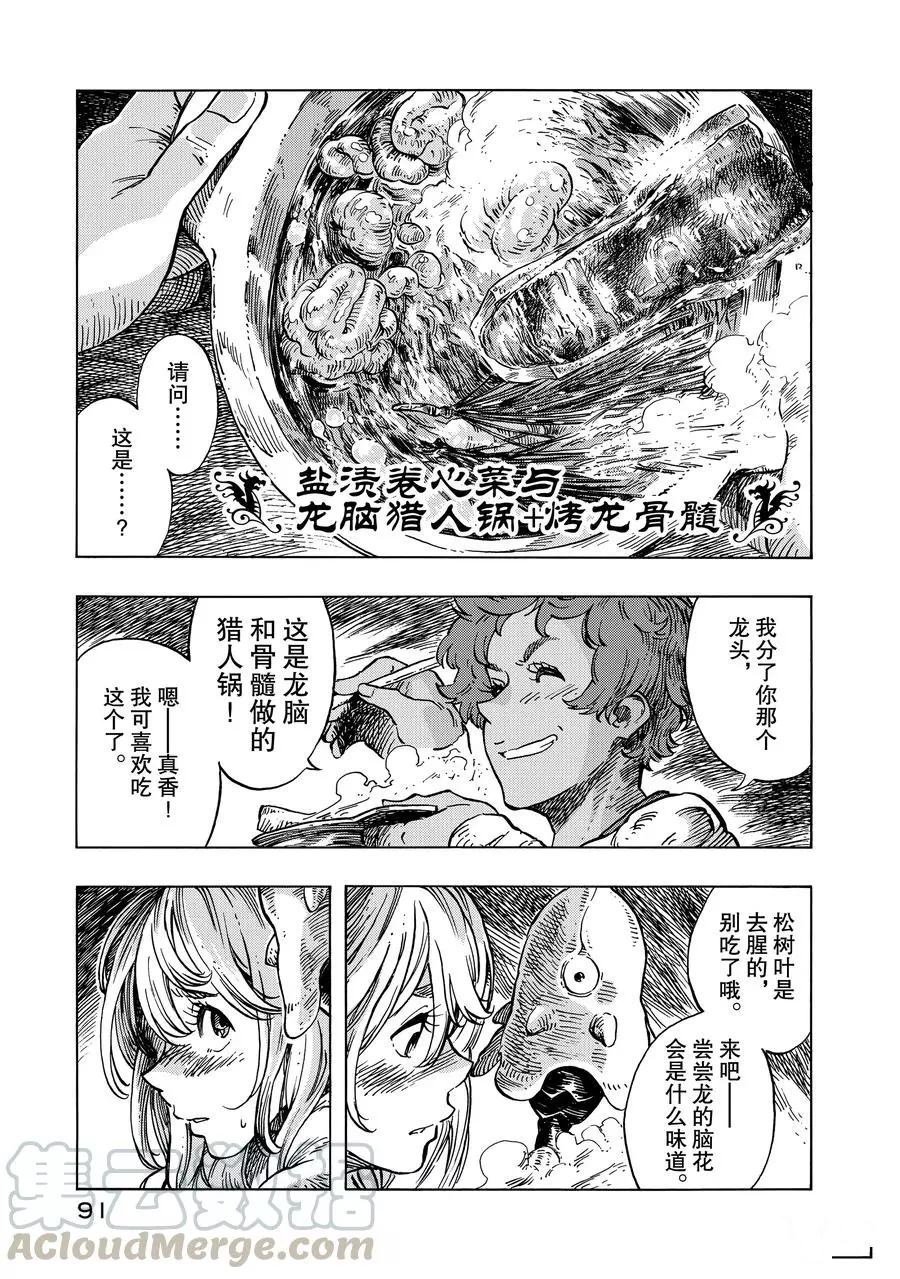 第14话 试看版