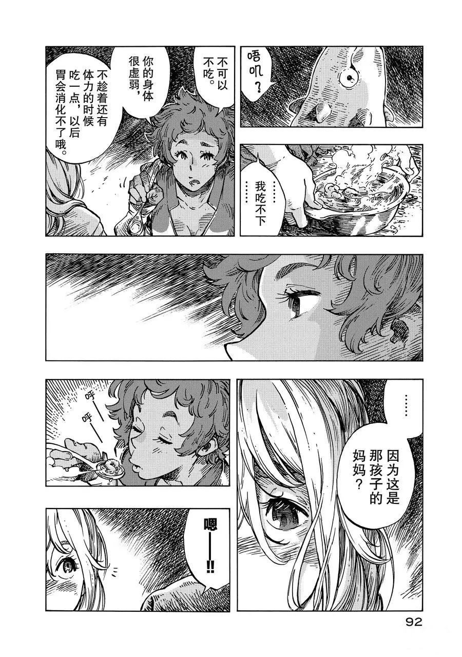 第14话 试看版