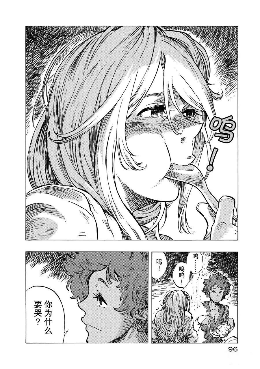 第14话 试看版