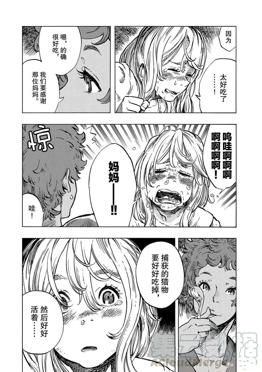 第14话 试看版