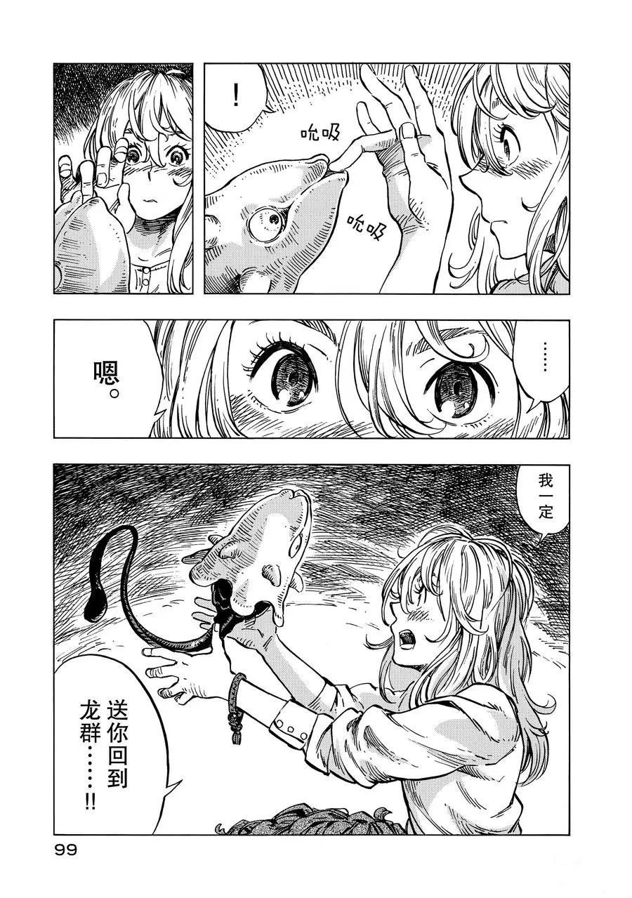 第14话 试看版