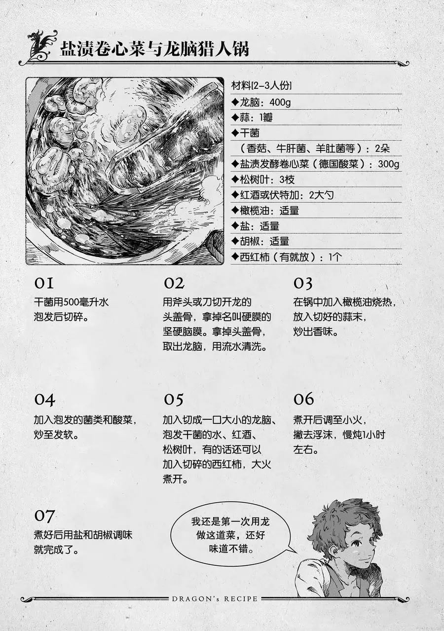 第14话 试看版