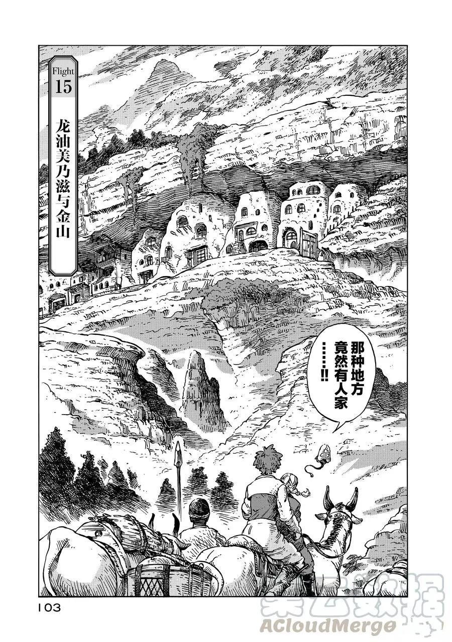 第15话 试看版