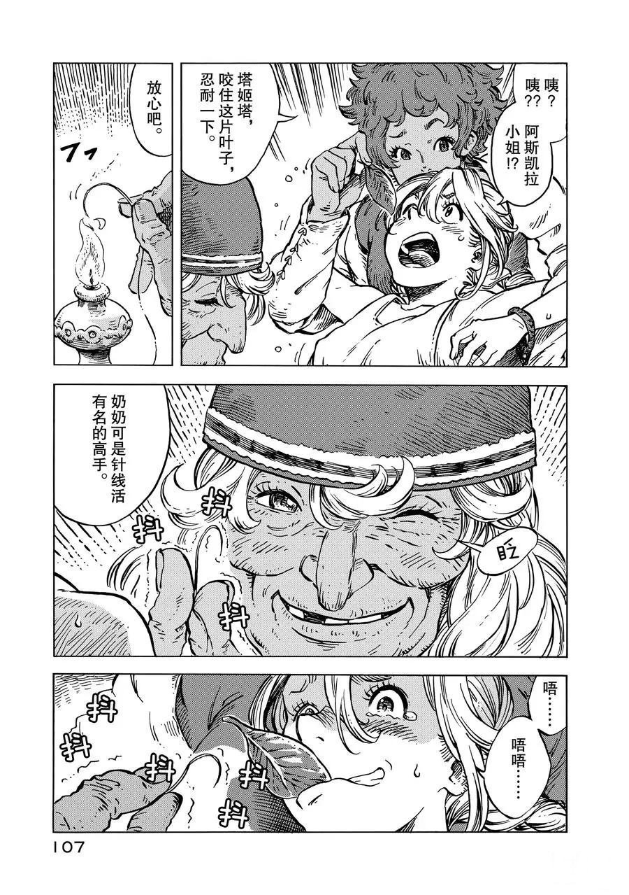 第15话 试看版