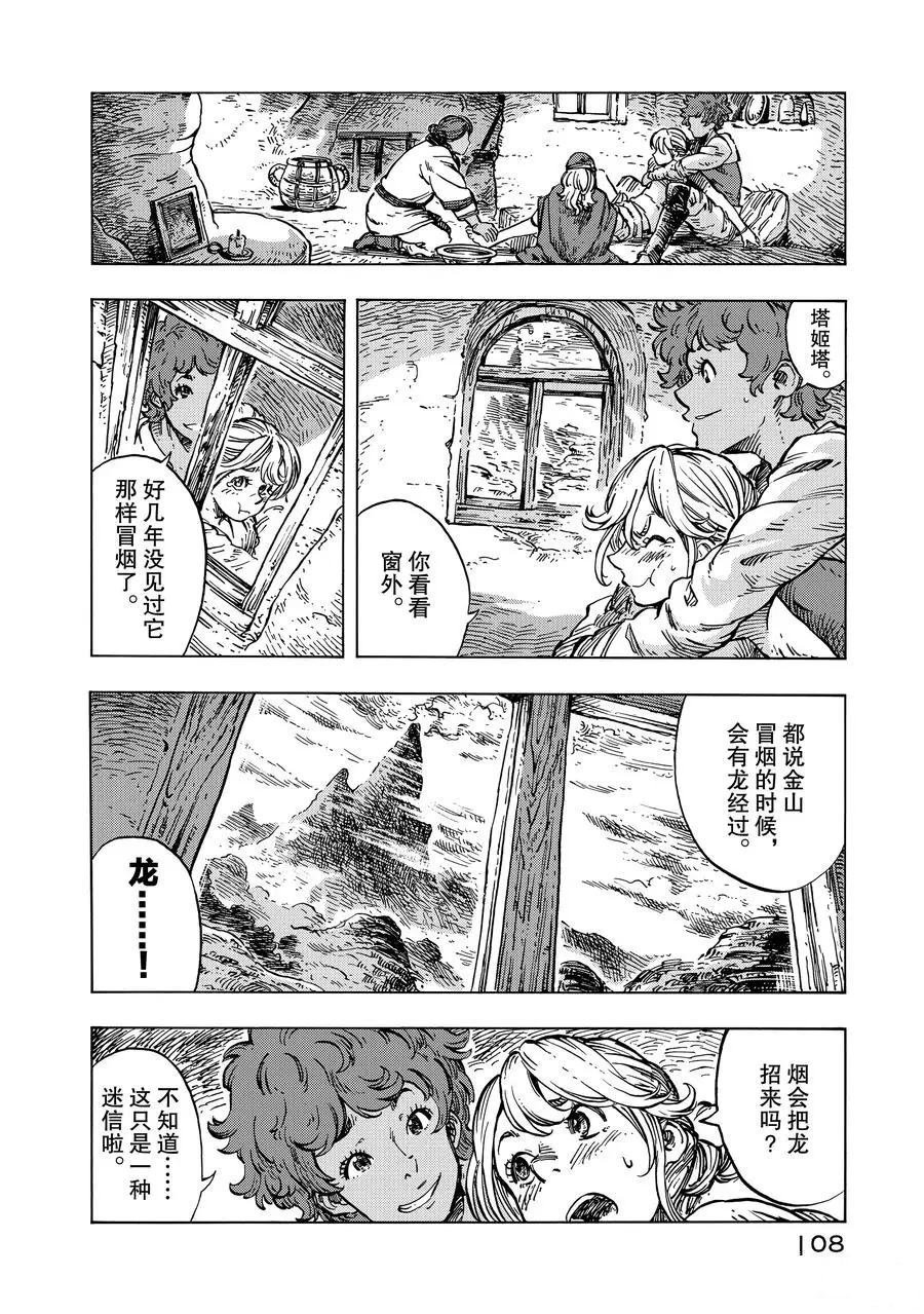 第15话 试看版