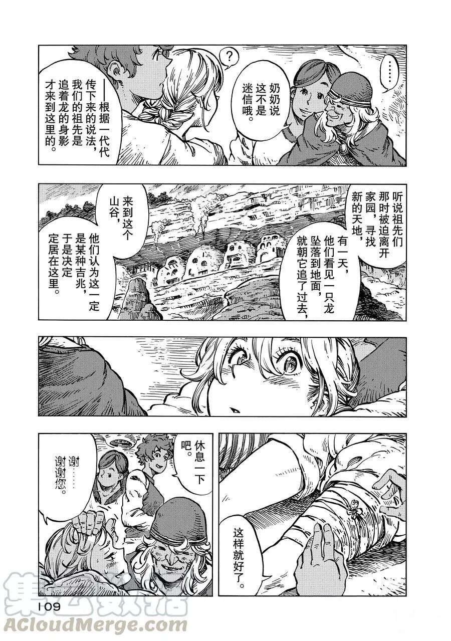 第15话 试看版