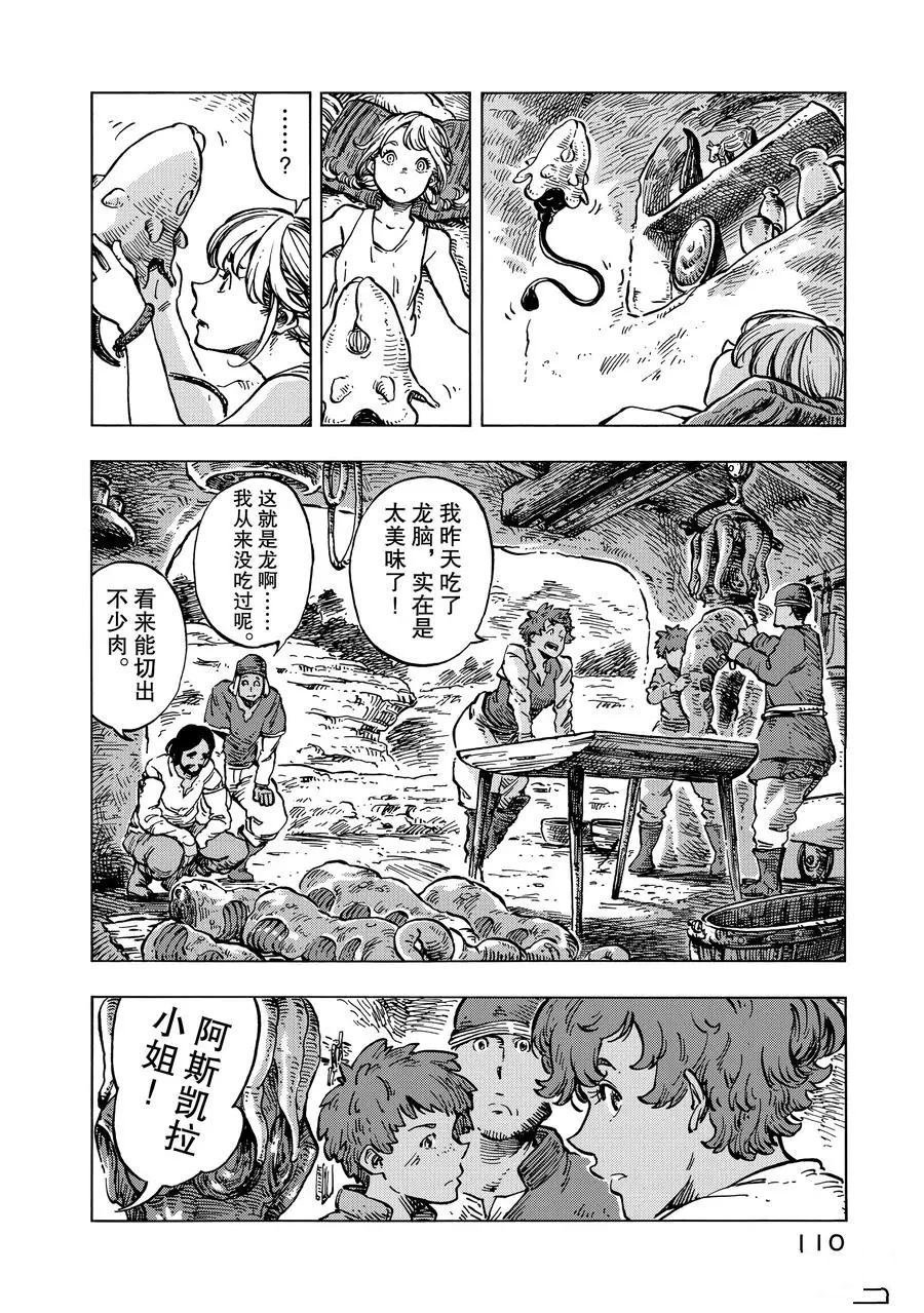 第15话 试看版