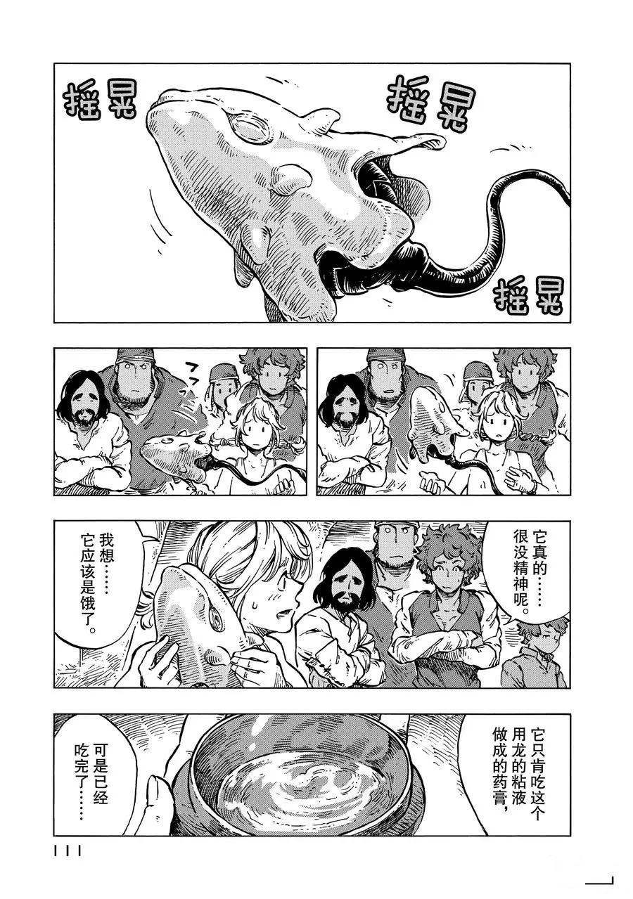 第15话 试看版