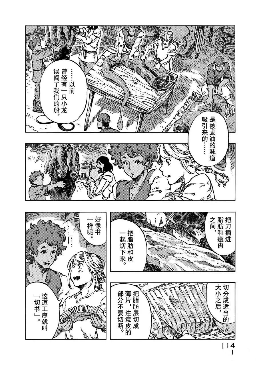 第15话 试看版