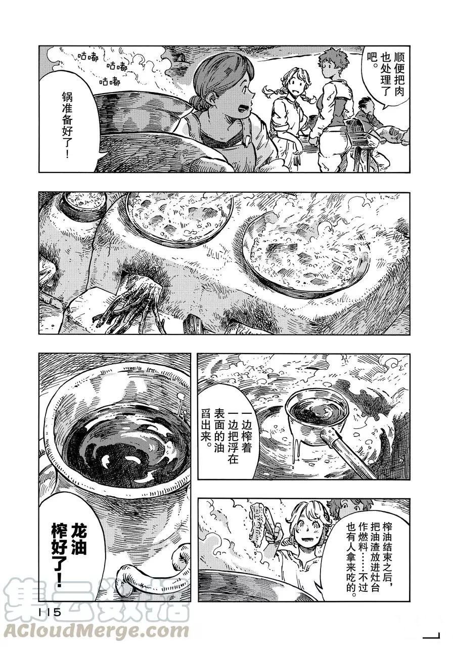第15话 试看版