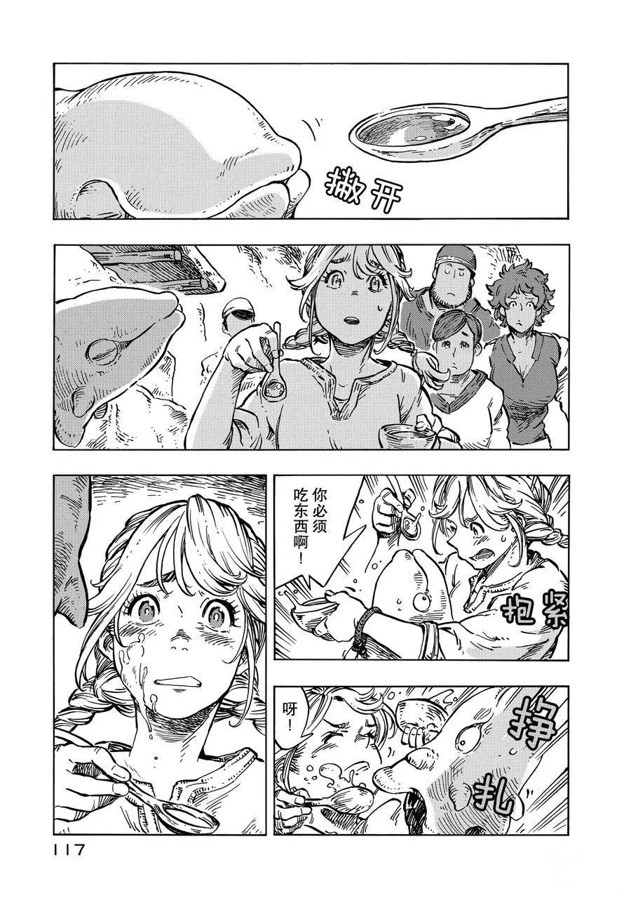 第15话 试看版