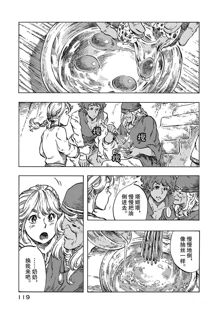 第15话 试看版