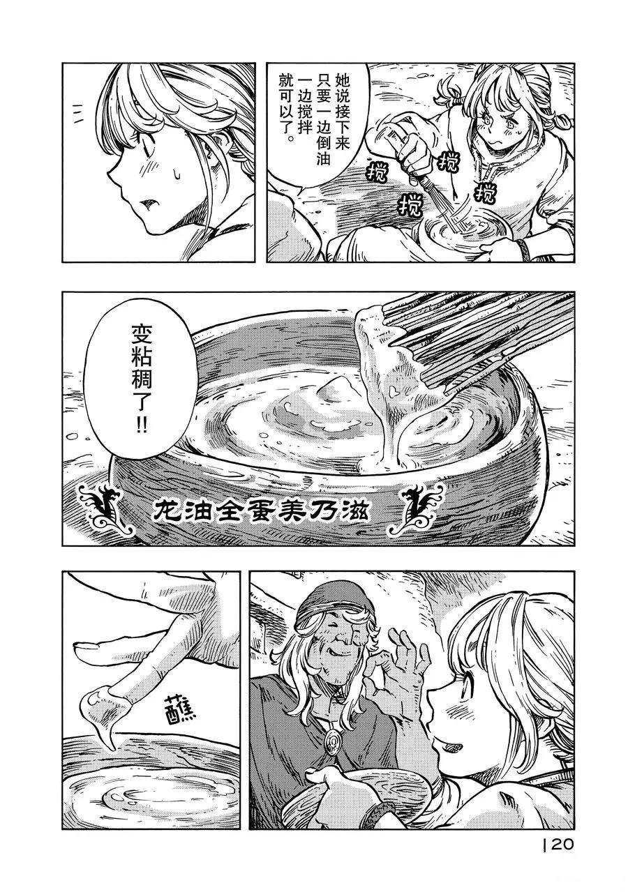 第15话 试看版