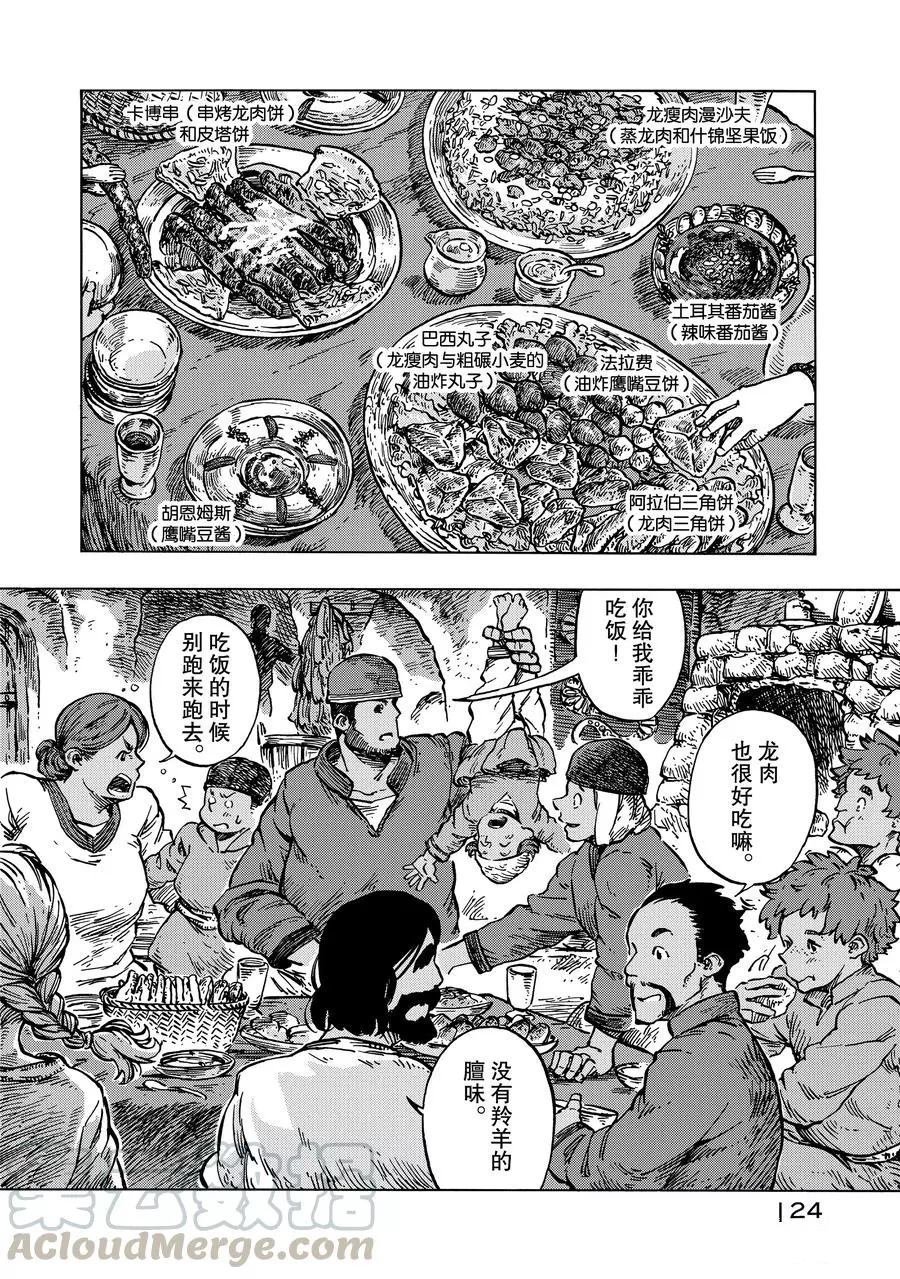 第15话 试看版