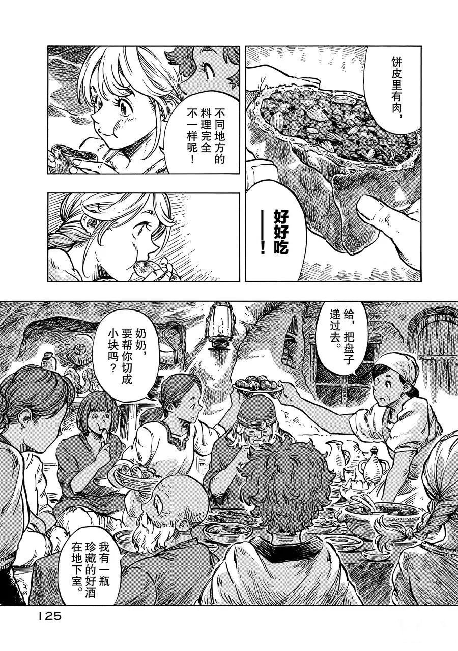 第15话 试看版