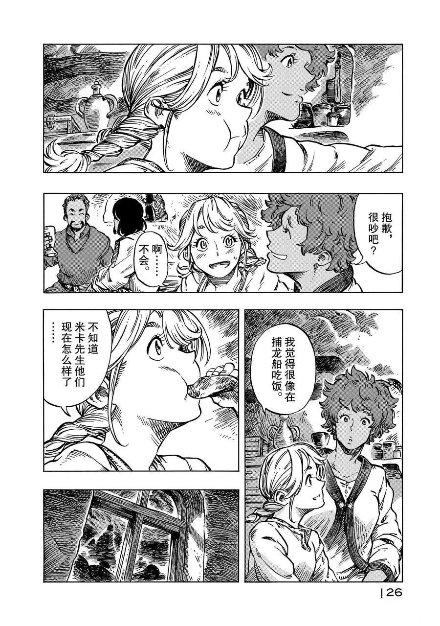 第15话 试看版