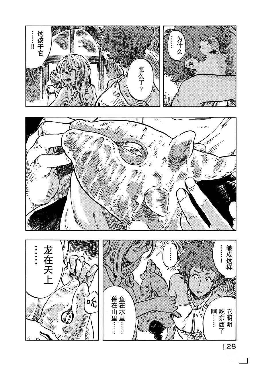 第15话 试看版
