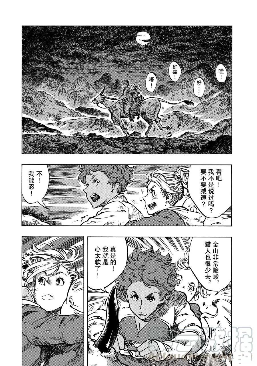 第15话 试看版