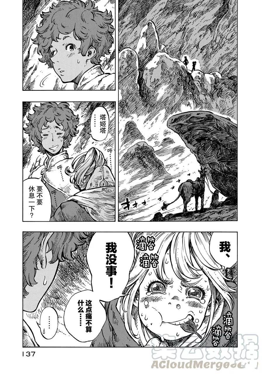 第16话 试看版