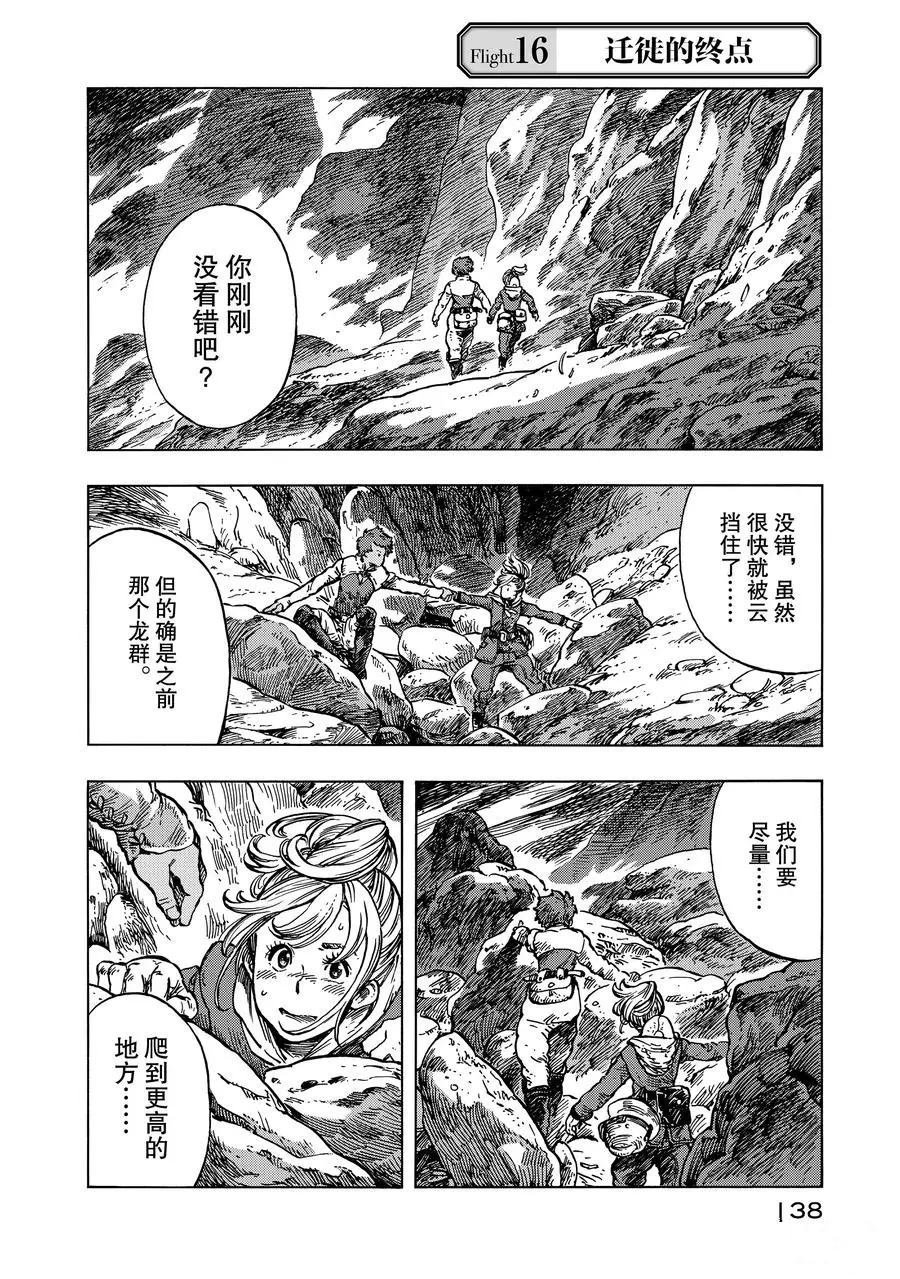 第16话 试看版