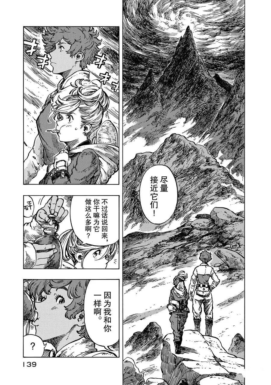 第16话 试看版