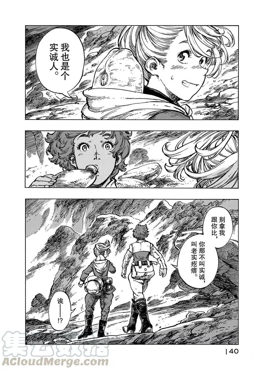 第16话 试看版