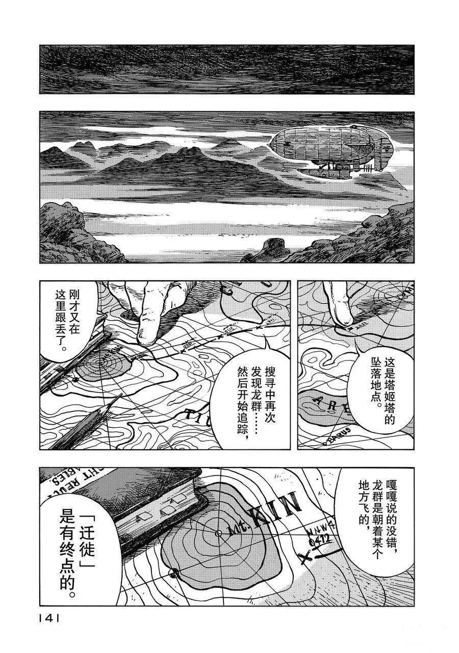 第16话 试看版