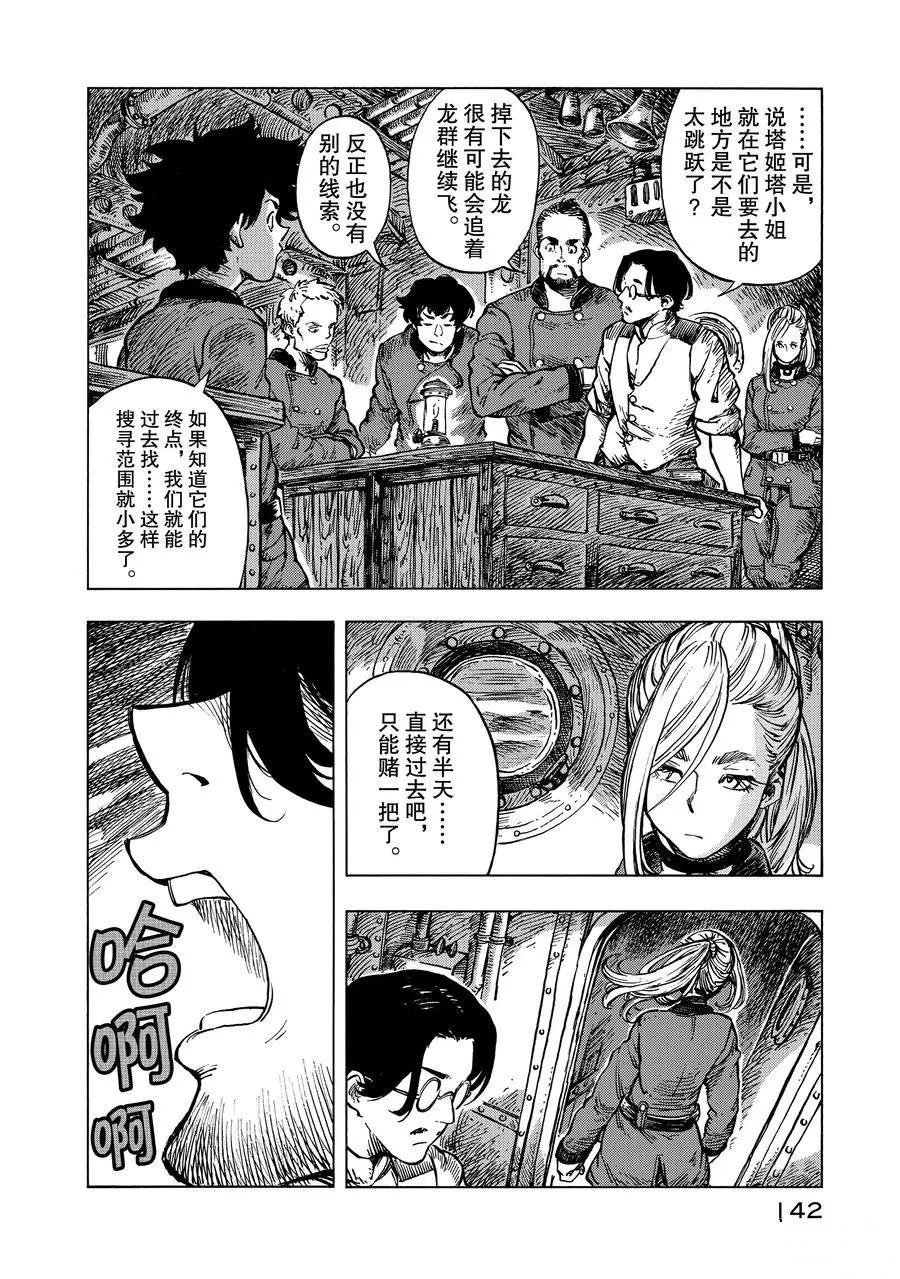 第16话 试看版
